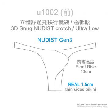 NUDIST激凸囊袋細邊半包臀內褲 - 0 (thumb)