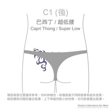 NUDIST激凸囊袋細邊巴西丁內褲 - 1 (thumb)