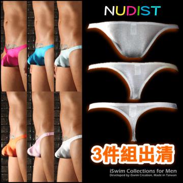 極低腰nudist囊袋內褲混搭限量(半包臀,巴西丁,丁字褲) - 0 (thumb)