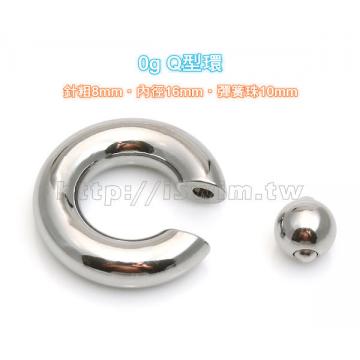 Q型彈簧鋼珠穿刺環 0G (8 x 16mm) - 2 (thumb)